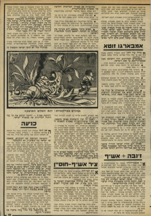 העולם הזה - גליון 1962 - 9 באפריל 1975 - עמוד 19 | שר־האוצר האמריקאי שנדחתה בעבר כבר כמה פעמים. פרם רצה לדון על הסכם הרכש הצבאי הבא, ואלון ביקש פגישה עם קיסינג׳ר. לשלושתם נמסר, והדבר הודלף נמיתכוון לעיתונות,