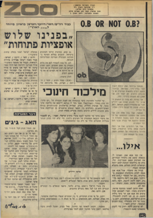 העולם הזה - גליון 1962 - 9 באפריל 1975 - עמוד 2 | העורך ותמייסד חראשץ : ד״ר מלכיאל זוארץ י״ל ממשיכי דרכו יבל״א : חנוך מרמרי, קובי ניב, אפרים שידון כתובת המערכת: רחוב זוארץ 1 ? 0.6זסא 0.6 06 כבוד רה״ מ /ה