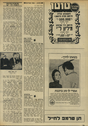 העולם הזה - גליון 1962 - 9 באפריל 1975 - עמוד 22 | ל ה רו ג ־ אבל כעד* 1ותו (המשך מעמוד )21 מישחק פראי ומטורף, משהו בסיגנון ״תפוס כפי יכולתו״ ,הרי למעשה הוא מישחק ידידותי ורגוע יותר מאשר הכדורגל. ב ממוצע נפגעים