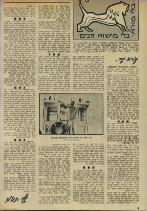 העולם הזה - גליון 1962 - 9 באפריל 1975 - עמוד 6 | ״העולם הזה״ ,שבועון החדשות הישראלי. המערכת והמינהלה: תל• אביב, רחוב גורדון ,3טלפון 243386־ .03 תא־דואר . 136 מען מכרמי : ״עולמפרס״ .מודפס כ״דסום החדש״ בע״מ,