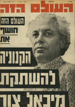 העולם הזה - גליון 1963 - 15 באפריל 1975