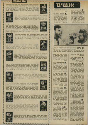 העולם הזה - גליון 1963 - 15 באפריל 1975 - עמוד 11 | */*7 1 //7 1ת3 /ר א 1111 יבו חבר מערכת מעריב, העיתונאי שאול חון, השיא בשבוע שעבר אחת משתי בנו תיו. במסיבה שהתקיימה לאחר טבס־הנשואין, בהשתתפוות חב־רי-המערבת של
