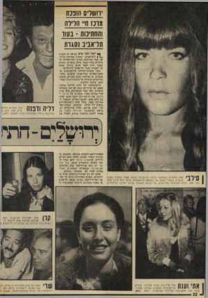 העולם הזה - גליון 1964 - 23 באפריל 1975 - עמוד 22 | וושרים הויננת מרכו ת״ הדירה והתחינות -בעוד תראביב נסגרת ך * דכר !הכי ט 1כ בחיפה זה מכביש לתל־אביב,״ אומרת הבדיחה הוותי קה, אשר התייחסה בעיקר לחיי-הלילה ול