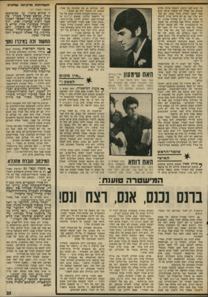 העולם הזה - גליון 1964 - 23 באפריל 1975 - עמוד 25 | ה ש חי תו ת מרקי ע ה שויו?׳ פר ימים לפני הרצח, ויצאתי איתה שלוש פעמים. אני אפילו לא שכבתי איתח. ערב אחד יצאנו לבלות ביחד בעכו, עם חב רים שלי. אני גם לא הייתי