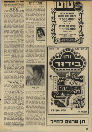 העולם הזה - גליון 1964 - 23 באפריל 1975 - עמוד 30 | תמרורים הועלה בטקס שנערך בלישכתו של שר־המישטרה שלמה הילל, לדרגת תת- ניצב, סגן מפקד מישטרת מחוז תל־אביב מ שה מיומקין 43 שהתגייס למישטרה לפני 22 שנים כשוטר