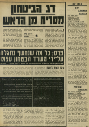 העולם הזה - גליון 1965 - 1 במאי 1975 - עמוד 14 | במדינה ך! ח1ים0וו העם טו־אג׳ד,ומדיה ביו הנ ס בו ר ג כו 7ס דיברו גוזם ביכו -מבזי שהיה 7הם מושג מה באמת מתרחש בקוגשוזיה הכבושה .ראש־הממשלה עמד מול מצלמות הטל