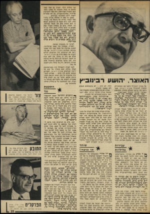 העולם הזה - גליון 1965 - 1 במאי 1975 - עמוד 25 | שני מיליון דולר. הברון גם עמד בפני דיחשש כי בגלל חתימתו על מאזני יותש* קיפי החברה המזוייפים, ד,וא צפוי לתביעות פליליות בארצות־הברית, בד. לא ממחרים לקפוץ לדום