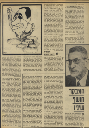 העולם הזה - גליון 1965 - 1 במאי 1975 - עמוד 26 | (המשך מעמוד )15 לא היה אלא מלאכת מיעטו *,וחיפוי. העובדות הן פשוטות וניתן לבודקו בעזרת מיסמכים. המדובר היה הפעם במיכרז שהוציא משרד־הביטחון לייצור ואספקת מתקני