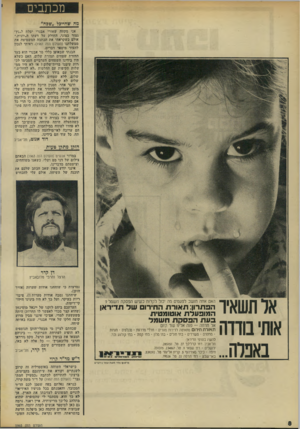 העולם הזה - גליון 1965 - 1 במאי 1975 - עמוד 8 | מכתבים מה שהייפל ״שפח״ אני מקווה שאורי אבברי יסלח ל״נץ״ גמור כמוני, החולק על דעתו ה״יונית.״ אולם כשקראתי את הכתבה המשמיצה את ממשלתנו(המולס הזה ,)1961 ראיתי