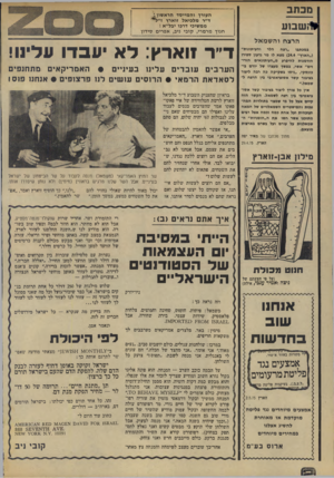 העולם הזה - גליון 1966 - 7 במאי 1975 - עמוד 2 | מכתב העוין והמייסד הראשון! ד״ר מלכיאל זוארץ ז״לי״ ממשיכי דרכו יבל״א : חנוך מרמרי, קובי ניב, אפרי ם סי דון שסע הרצח וה ש מאל במכתנו ״רצח הלר והעיתונות״ (״הארץ״