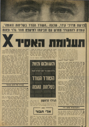 העולם הזה - גליון 1966 - 7 במאי 1975 - עמוד 28 | בושת מודני ק־דו, שנונה ״השודד הנודד נשריחות האומה״, עומות להתעוור מחוש עם תביעתו דמישפט חוזר גרו׳ ופתוח תעגומת * 1*01)9 ״...גם בלי להתייחס לרקע של הפרשה