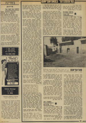 העולם הזה - גליון 1966 - 7 במאי 1975 - עמוד 32 | (המשך מעמוד )13 אנשי סוללת הארטילריה, ודום לא הבינו מה הוא רוצה, למעשה היה קשר אלחוטי עם כל היחידות, עם מחלקת התול״רים, הפלוגה של ב. ומפקד החטיבה. כיתור ב טוו