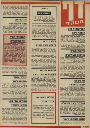 העולם הזה - גליון 1966 - 7 במאי 1975 - עמוד 4 | לק ור א 3 031111:1ו ר ^ וגו 1ו ין יי ה פ רו טו קו ל טנע הו פעתרבץ מאמציהם של יועצי ראש-הממשלה להבטיח את השתתפותו בטכס חלוקת עיטורי* הגבורה, שיוענקו השבוע