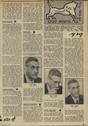 העולם הזה - גליון 1966 - 7 במאי 1975 - עמוד 6 | ״העולם הזה״ .שבועון החדשות הישראלי. המערכת והמינהלה: תל• אביב, רחוב גורדון ,3טלפון 243386־ .03 תא־דואר . 136 מען מברקי : ״עולמפרם״ .מודפס כ״הדפוס החדש״ כע״מ,