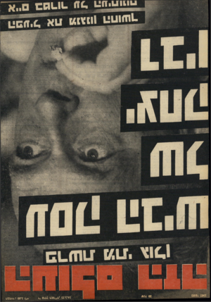 העולם הזה - גליון 1967 - 14 במאי 1975
