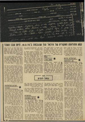 העולם הזה - גליון 1967 - 14 במאי 1975 - עמוד 33 | הידעה מם הודעתי סיי הבס הקייס ה״ם גאותיוון לט, י*־ם י סלים הלידה מס׳ הזהוח ,המקצוע מקיס העבודה מרמרי׳ דתתי יסטו קטע מהודאתו המקורית של מיכאל צוו שנגנתה ני