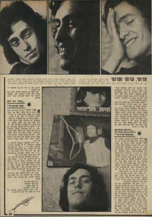 העולם הזה - גליון 1967 - 14 במאי 1975 - עמוד 37 | *0 1 1 0 1 *0 1 1 0הזמר הצעיר המפורסם אינו חדל לד־ *0 1 1 1 בר על עצמו בגוף שלישי. במישרדו שבו הוא מעסיק עשרות עובדים, הוא מנהל מישטר חמור, הוא יושב