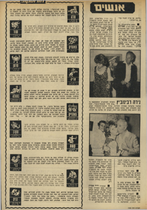 העולם הזה - גליון 1968 - 21 במאי 1975 - עמוד 17 | אנשים ״סליחה, פה צריך להגיד קדי- מה גני־יהודה.״ * 8בטכס ברית־המילה של בגו של כתב מעריב אברהם רותם, כובדו כמה מהנכבדים שבאורחי הטכס לשמש כסנד־קים לרך הנולד.