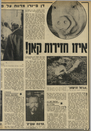 העולם הזה - גליון 1968 - 21 במאי 1975 - עמוד 26 | דן פ ״ נ רו מ דוו חעל 0 שהגיעו לפססיבל! זאת, כדי להפגין את נכונותו של העולם־הראשון לקבל אל חיקו את העולם השלישי. אולם, גם כך הכריז במאי הסרט מוחמד לכחיד חמידה