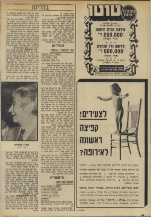 העולם הזה - גליון 1968 - 21 במאי 1975 - עמוד 28 | במדינה (המשך מעמוד )24 רצה להסתכסך עם הראשים הנוכחיים של הקהילייה המודיעינית. יועצים בלי עצות. ברור כי מינויו של גאנדי לתפקיד זה הוא פיקטיבי במידה רבה. כדי