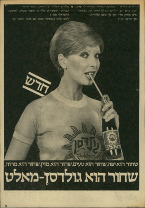 העולם הזה - גליון 1968 - 21 במאי 1975 - עמוד 3 | #גר^^ך־זן די-ץ ר[רז -זך־ רזזייס, טבע,־ יטהוי״ - ^ורלד־חן רי׳אי׳ט -זזכישקה ה שד׳יר ד;ן זל ז״ לך ץ הוי; יק יק ביים ־־ים. יילד סן מאלט ירייה אהעמ אונ ר אינו מ תו