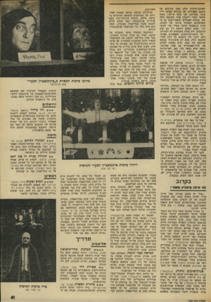 העולם הזה - גליון 1968 - 21 במאי 1975 - עמוד 41 | לארמוך החורף שלד 1500 :,קילוגרם של מיטען מאחוריה, עם מזכירה ד,פרטי ריי- מונד, משרתת, שני הלכי צ׳דצ׳ו, חתול סיאמי והנרי ויינברג אחד. המיטען כולל שני מזווים