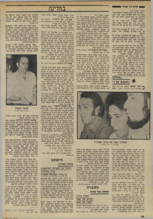 העולם הזה - גליון 1969 - 28 במאי 1975 - עמוד 30 | מיהו ד •1סע*ל (המשך מעמוד )23 אמה של מזל אינה מוכנה להתערב גחיי בתה. אין היא מאמינה שדני מכר נשק לערבים, אך היא טוענת שהוא מכר את נישמתו לפנתרים. מספרת האם