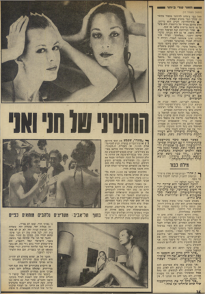 העולם הזה - גליון 1970 - 4 ביוני 1975 - עמוד 26 | ו * חוסר סוד• ב־יתר 66 (המשך מעמוד )17 החל כבר ב־ 1970 להיווצר מחסור בחומר זה, שהלך וגבר בשנים הבאות. • ביתיהחרושת הקיים הוא מייושן, והוא מורכב מציוד של