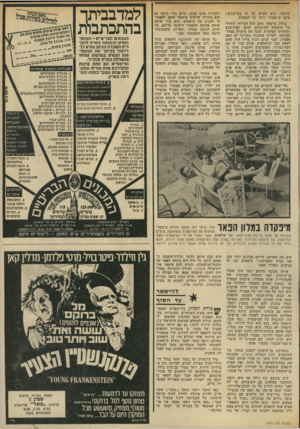 העולם הזה - גליון 1970 - 4 ביוני 1975 - עמוד 29 | המכונים הבריטיים ־ המוסד הותיק והמנוסה בארץ להקס״>ין בקורס ניית השכלה בכתב מציע לך ללמוד בביתך את המקצועות הבאים בשיטות שנוסו צ כתובת י -טל_ . בהצלחה בארץ