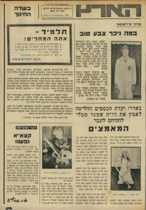 העולם הזה - גליון 1970 - 4 ביוני 1975 - עמוד 3 | — מ מי שנ תו עול מייסדי — הי אתם התואים כדרבי החיים, שובו אל השם. מ.ז ״האמנציפציה של הג׳מוסיס״ ב שד ה החינוך מד 1ר פירסומא׳ במה ניכר צבע טוב הצבע הטוב ניכר