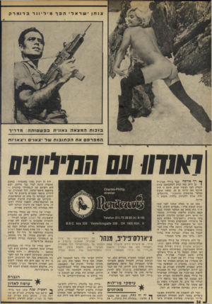 העולם הזה - גליון 1970 - 4 ביוני 1975 - עמוד 34 | בזכותהמצאהג אונית בפש טו ת ה: מדריך המפרסם את הכתובותשל ׳ צאני ויצאניות דא1ד/ו 00 קמ׳ד/דס ך* רף ארוכה עבר צ׳רלי אברג׳יל 1בן ה־ 33 מאז הגיע לקופנהאגן בירת דנמרק