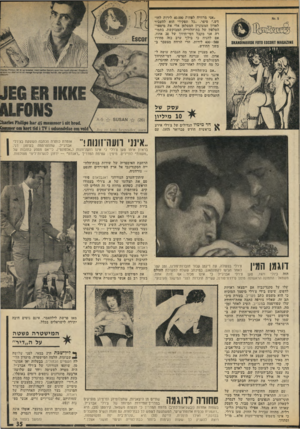 העולם הזה - גליון 1970 - 4 ביוני 1975 - עמוד 35 | •קד—.בחחדז־ז־ד־ ״אני מרוויח לפחות 40,000 לירות לחודש,״ סיפר .״כל תפקידי הוא להעביר לאדון המעוניין המטלפן אלי את מיספר־הטלפון של בת־הלווייה המבוקשת. בתמורה אני