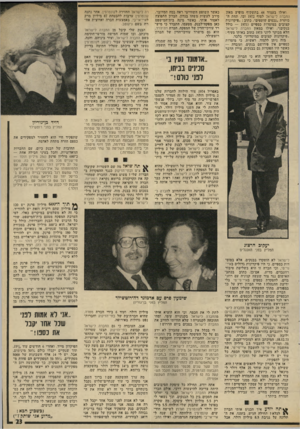 העולם הזה - גליון 1971 - 11 ביוני 1975 - עמוד 23 | ואילו בעמוד 44 בתשקיף מופיע מאזן החברה לישראל לסוף 1972 ובו, תחת הכותרת ״נכסים שוטפים״ ,כתוב :״פיקדונות קצובים במוסדות כספיים 1971 כולל בנקים)״ ,ואילו במאזן