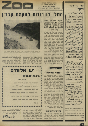 העולם הזה - גליון 1972 - 18 ביוני 1975 - עמוד 12 | העורך והמייסד הראשון: ד״ר מלביאל זוארץ ז״ל ממשיכי דרכו יבל״א : חנוך מרמרי, קובי ניב, אפרים סידון מר נוידרפר היקר! ׳43ו^גד׳ גירוים __, $ר׳ צבי /נסף 0י׳ו ^ ד) א