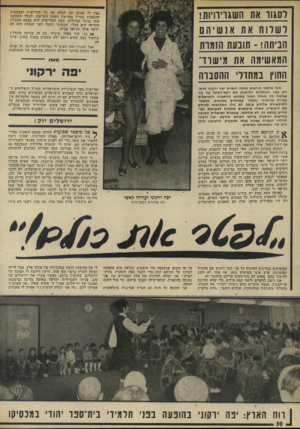 העולם הזה - גליון 1972 - 18 ביוני 1975 - עמוד 30 | לסגור את השגרירויות! לשל! ח את אנשיהם הביתה! -תובעת הזמרת המאשימה את מישרד החוץ במחדלי ההסברה ואין לי פשוט זמן למלא את כל הדרישות והבקשות להופעות בחו״ל במרוצת