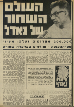 העולם הזה - גליון 1972 - 18 ביוני 1975 - עמוד 36 | |2 0 0 .0 0 0 מפרנסי מ ס־ ה הכנ ס ה ־ ופורחים !ף* מדינת ישראל עובדים כיום כ 350-אלף אנשים, ו 4שאינם רשומים במיסמך רישמי כלשהו. כ־70—50 | אלף מהם הם ״ערביי