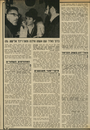 העולם הזה - גליון 1972 - 18 ביוני 1975 - עמוד 37 | ל־ 70,000 עוזרות־בית, הרי מיספר ה״נעלמים,״ פרט ל עוזרות, היה כ־ .200,000 או מאז התרחשו דברים מפליאים עוד יותר.בשנת 1972 גדל מעט כוח־חעבודה האזרחי, בהשוואה