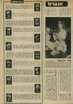 העולם הזה - גליון 1973 - 25 ביוני 1975 - עמוד 29 | אנשים מור. מסתבר כי •מטמור נתב את המיבתב !עוד ב־ 7ביוני, והוא התעכב בדואר מפני •שהכתובת עליו לא היתד• .נכונה. היה יזה, כנראה, המיכתב האח־דוו שכתב, מטמור לפני