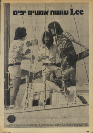 העולם הזה - גליון 1973 - 25 ביוני 1975 - עמוד 40 | העולם חזה