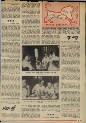 העולם הזה - גליון 1974 - 2 ביולי 1975 - עמוד 2 | צמרת השילטון במדינה ובצמרת רשות השידור, הפכו שידורי-ישראל תחנת־שידור פתוחה, ליבראלית, בה בוטלו הצנזורה הפוליטית וההחרמות למיניהן, היא אחת התופעות המעודדות