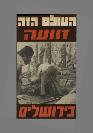 העולם הזה - גליון 1975 - 9 ביולי 1975