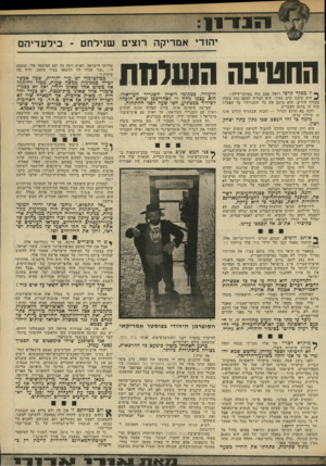 העולם הזה - גליון 1975 - 9 ביולי 1975 - עמוד 11 | ך• אותם הימים, שבהם הגיעו דיווחי־עריקה אלה, 4קראתי מאמר קטן של ידידי מתי פלד בירחון ניד אוטלוק. במאמר זה תיאר מתי פלד, בזעם עצור, את חוויותיו בסיור שערך לא