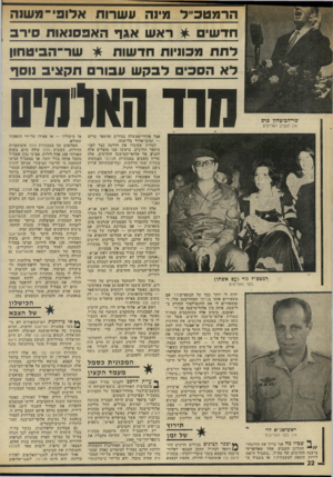 העולם הזה - גליון 1975 - 9 ביולי 1975 - עמוד 22 | למרות מחירה היקר של הוואליאנט (מכונית חדשה כזו עולה היום, בשוק האזרחי 135 ,אלף לידות) הגיעו בצד,״ל למסקנה, לאחר בדיקות ותחקירים, כי בסופו של חשבון יוצאת