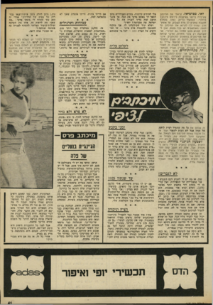העולם הזה - גליון 1975 - 9 ביולי 1975 - עמוד 41 | לקלוט עליה יכולתי לחרש את המייבטא הרוסי במיב־תבה של 2/75״אני כמו שאומרים, עולה חדשה. אני מתגוררת מגיר יבאר-שבע ומבקשת לערוך הכרה עם נוער ישראלי באמצעות
