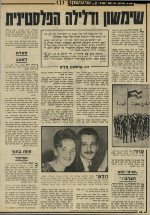 העולם הזה - גליון 1975 - 9 ביולי 1975 - עמוד 44 | ראייתם את עצמם, יחסם ליהודים ולישראל, חתירתם לעצמאות לאומית נפרדת או להתמזגות כעולם הערכי — כל אדה משתקפים בספרותם ״.כל המבקש לעקוב אחרי העימות ההיסטורי בין