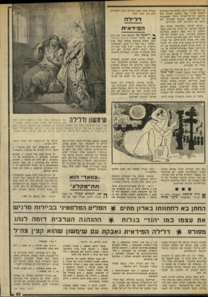 העולם הזה - גליון 1975 - 9 ביולי 1975 - עמוד 45 | החתן בא לחתונתו בארון ן מתים ^ הפליט הפלסטיני בביירות מרו גיש את עצמו במו י הודי : 1ג לו ת מסורס ה הנ הג ההער בי ת דו מ ה לנ הג ד לי ל ה הפיד אי ת נאבקת עם