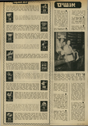 העולם הזה - גליון 1976 - 16 ביולי 1975 - עמוד 15 | אנשינו הפתעתו של עמיר היתה שלמה, כשהסתבר לו כי האמרגנים חשבו שהוא רק המנחה בטכס, וכי סיגנון־ההנחייה שלו מצא חן בעיניהם. ; 9מתחרים, בדמותם של השחקן צבי שיסד