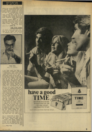 העולם הזה - גליון 1976 - 16 ביולי 1975 - עמוד 8 | מכתבים (המשך מעמוד )8 אחר מילחמת־העולם השנייה. לבין שירטוט מפה חדשה במיזרח־התיכון. באירופה, המדובר היה במדינות שמבחינת עוצמתן במונחי שטח ואוכלוסייה, יכלו לכפות
