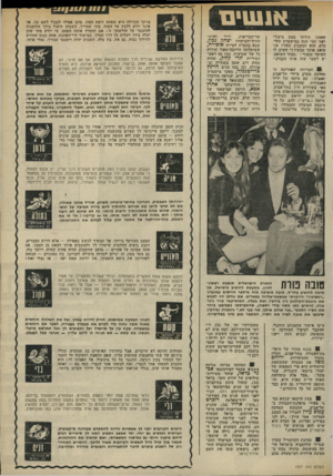העולם הזה - גליון 1977 - 23 ביולי 1975 - עמוד 43 | א 1ש*ם ש׳נומגו שתיתי בעת ביקורי לגני חצי שנת במישטרת תול־ברם, הוא הבקבוק שעליו אני שופט אותך עכשיו 1״ השיב לו השוטר מנצור :״כבוד השופט, יש לשער שזה אותו