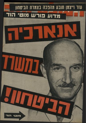 העולם הזה - גליון 1978 - 1 באוגוסט 1975